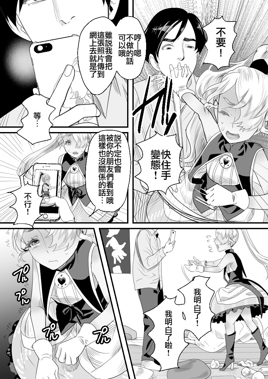 [Manga] [Grggy-chu (Gur Tsuki)] YuCha-kun wa Iinari Csplay Ningyu [Chinese] Single book, anal, single male, anal sex#[58P]-15