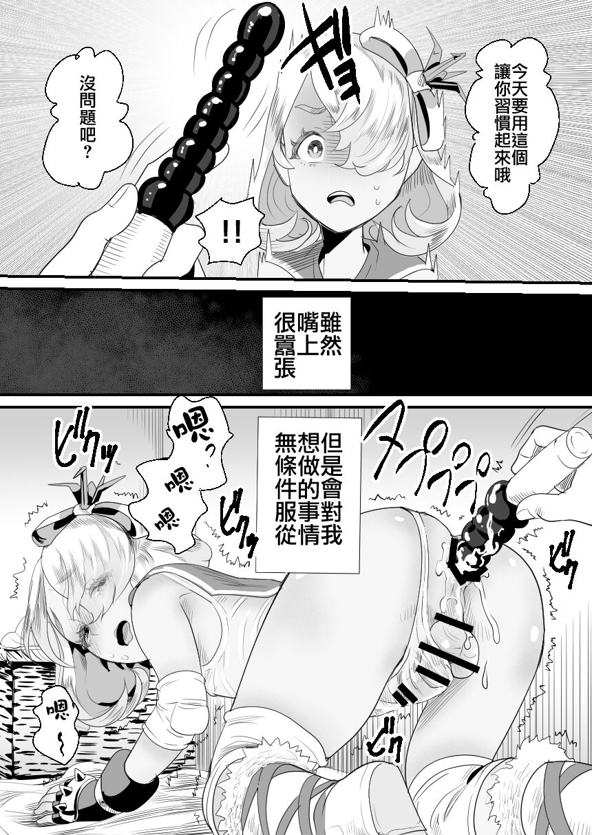 [Manga] [Grggy-chu (Gur Tsuki)] YuCha-kun wa Iinari Csplay Ningyu [Chinese] Single book, anal, single male, anal sex#[58P]-18