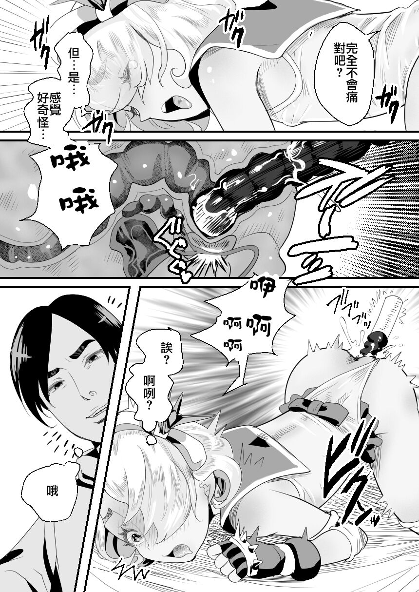[Manga] [Grggy-chu (Gur Tsuki)] YuCha-kun wa Iinari Csplay Ningyu [Chinese] Single book, anal, single male, anal sex#[58P]-19