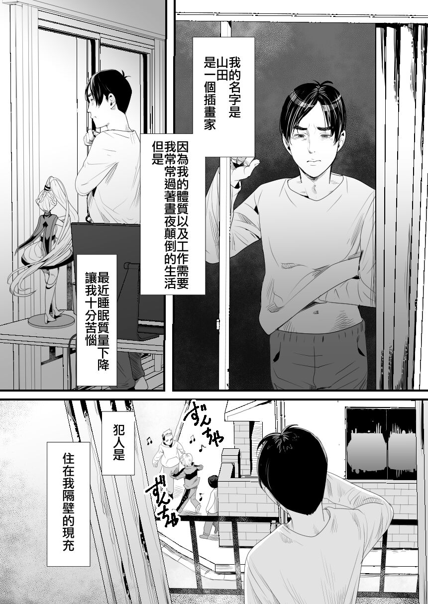 [Manga] [Grggy-chu (Gur Tsuki)] YuCha-kun wa Iinari Csplay Ningyu [Chinese] Single book, anal, single male, anal sex#[58P]-2