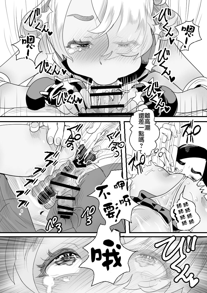 [Manga] [Grggy-chu (Gur Tsuki)] YuCha-kun wa Iinari Csplay Ningyu [Chinese] Single book, anal, single male, anal sex#[58P]-21