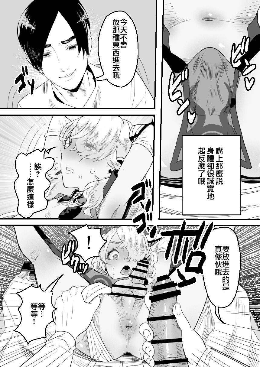[Manga] [Grggy-chu (Gur Tsuki)] YuCha-kun wa Iinari Csplay Ningyu [Chinese] Single book, anal, single male, anal sex#[58P]-25