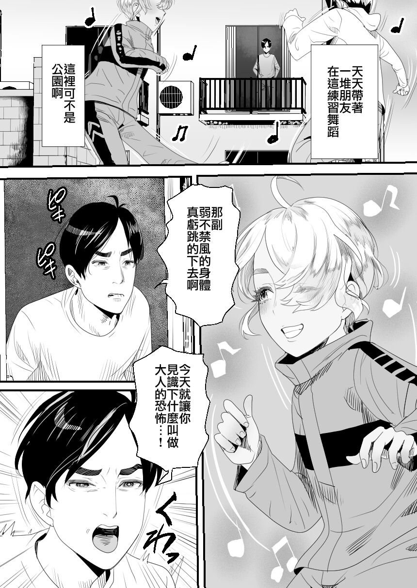 [Manga] [Grggy-chu (Gur Tsuki)] YuCha-kun wa Iinari Csplay Ningyu [Chinese] Single book, anal, single male, anal sex#[58P]-3