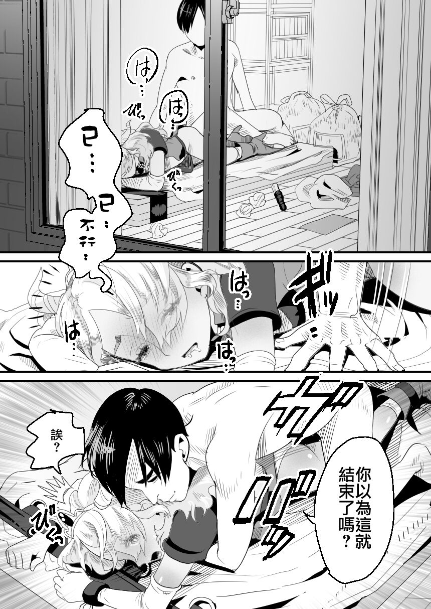 [Manga] [Grggy-chu (Gur Tsuki)] YuCha-kun wa Iinari Csplay Ningyu [Chinese] Single book, anal, single male, anal sex#[58P]-30