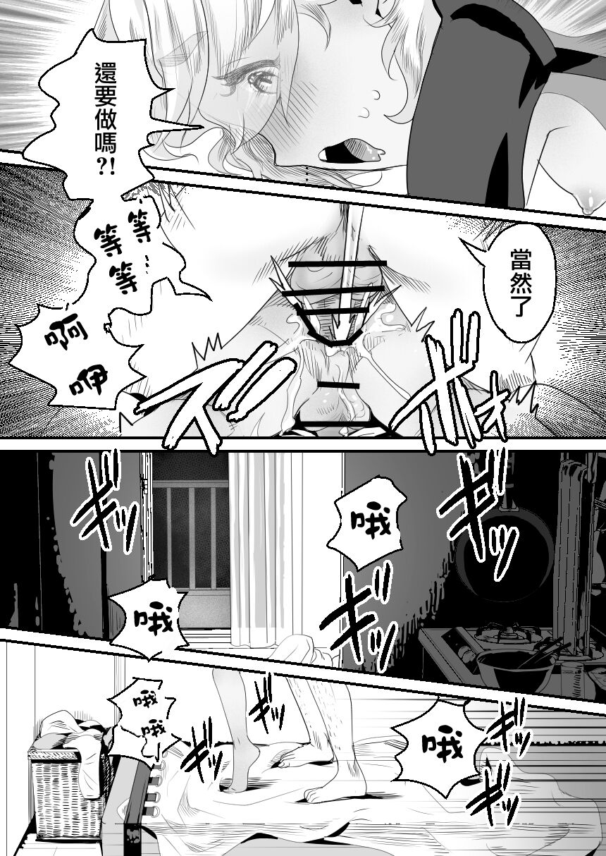 [Manga] [Grggy-chu (Gur Tsuki)] YuCha-kun wa Iinari Csplay Ningyu [Chinese] Single book, anal, single male, anal sex#[58P]-31