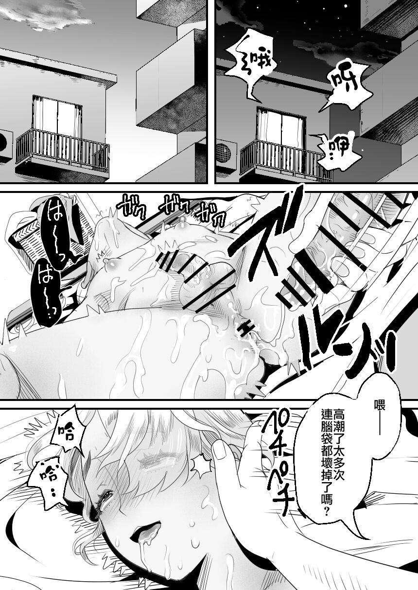 [Manga] [Grggy-chu (Gur Tsuki)] YuCha-kun wa Iinari Csplay Ningyu [Chinese] Single book, anal, single male, anal sex#[58P]-33