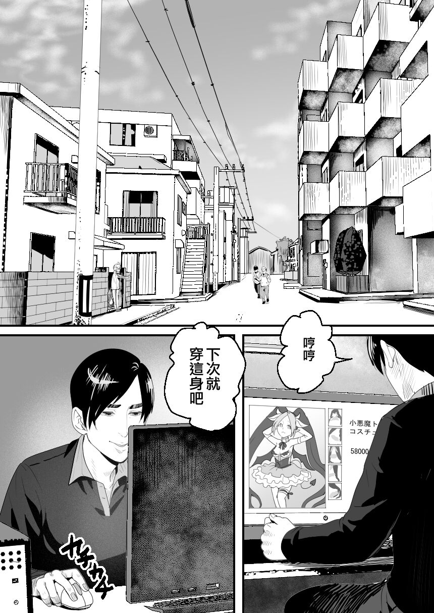 [Manga] [Grggy-chu (Gur Tsuki)] YuCha-kun wa Iinari Csplay Ningyu [Chinese] Single book, anal, single male, anal sex#[58P]-35