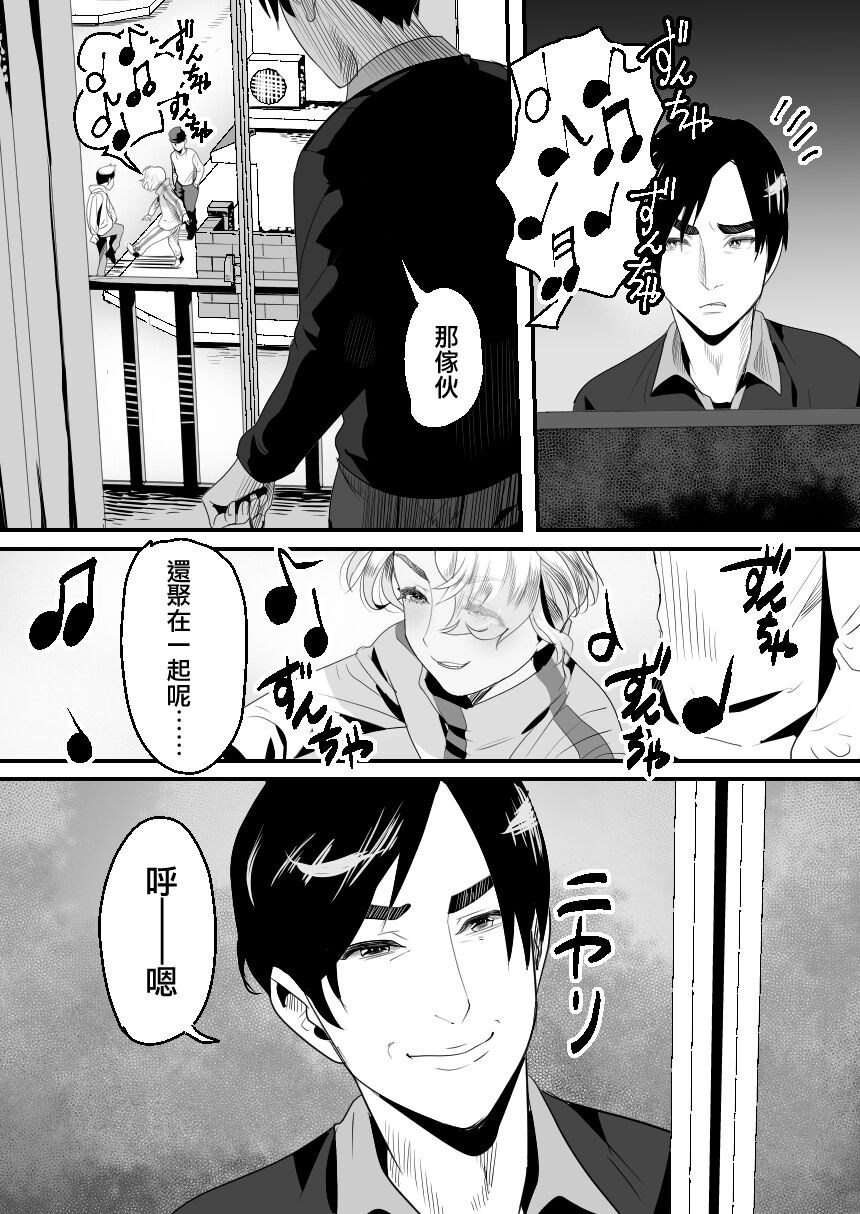 [Manga] [Grggy-chu (Gur Tsuki)] YuCha-kun wa Iinari Csplay Ningyu [Chinese] Single book, anal, single male, anal sex#[58P]-36