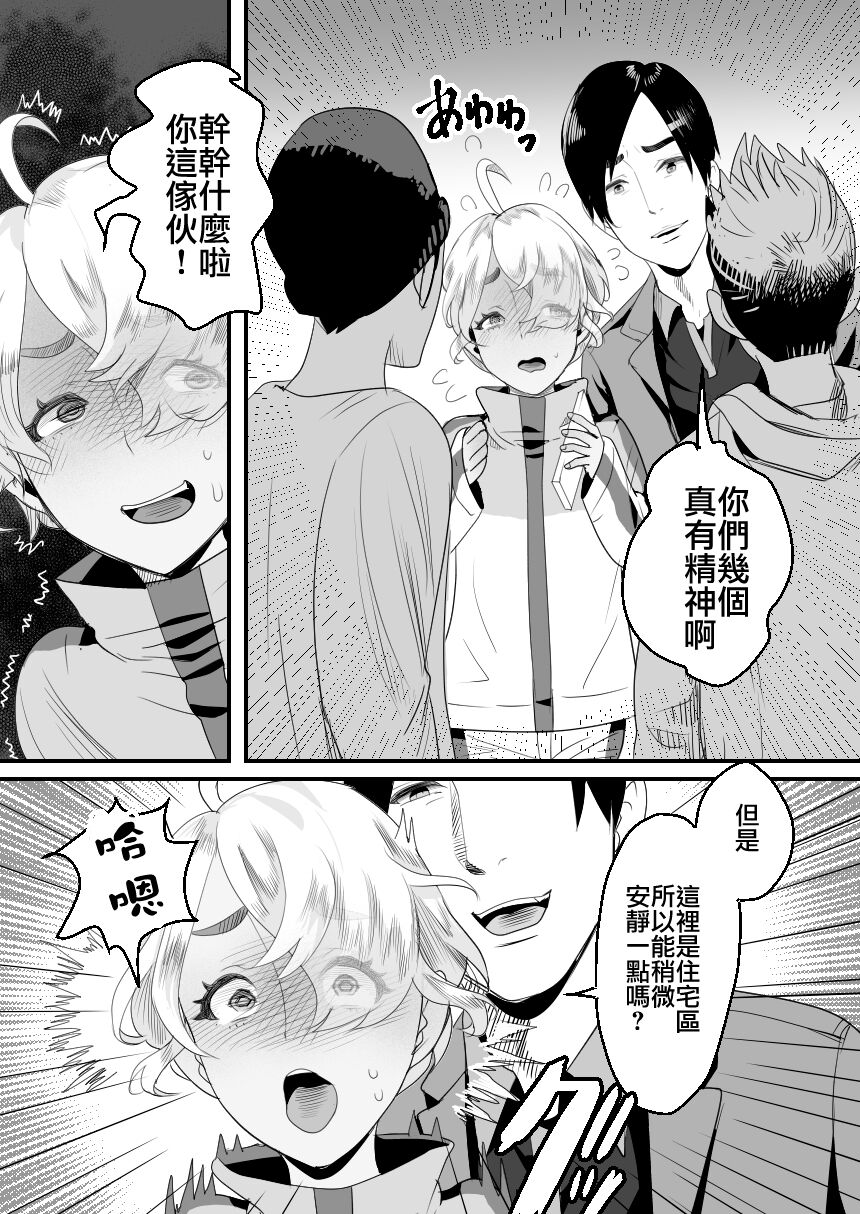[Manga] [Grggy-chu (Gur Tsuki)] YuCha-kun wa Iinari Csplay Ningyu [Chinese] Single book, anal, single male, anal sex#[58P]-38