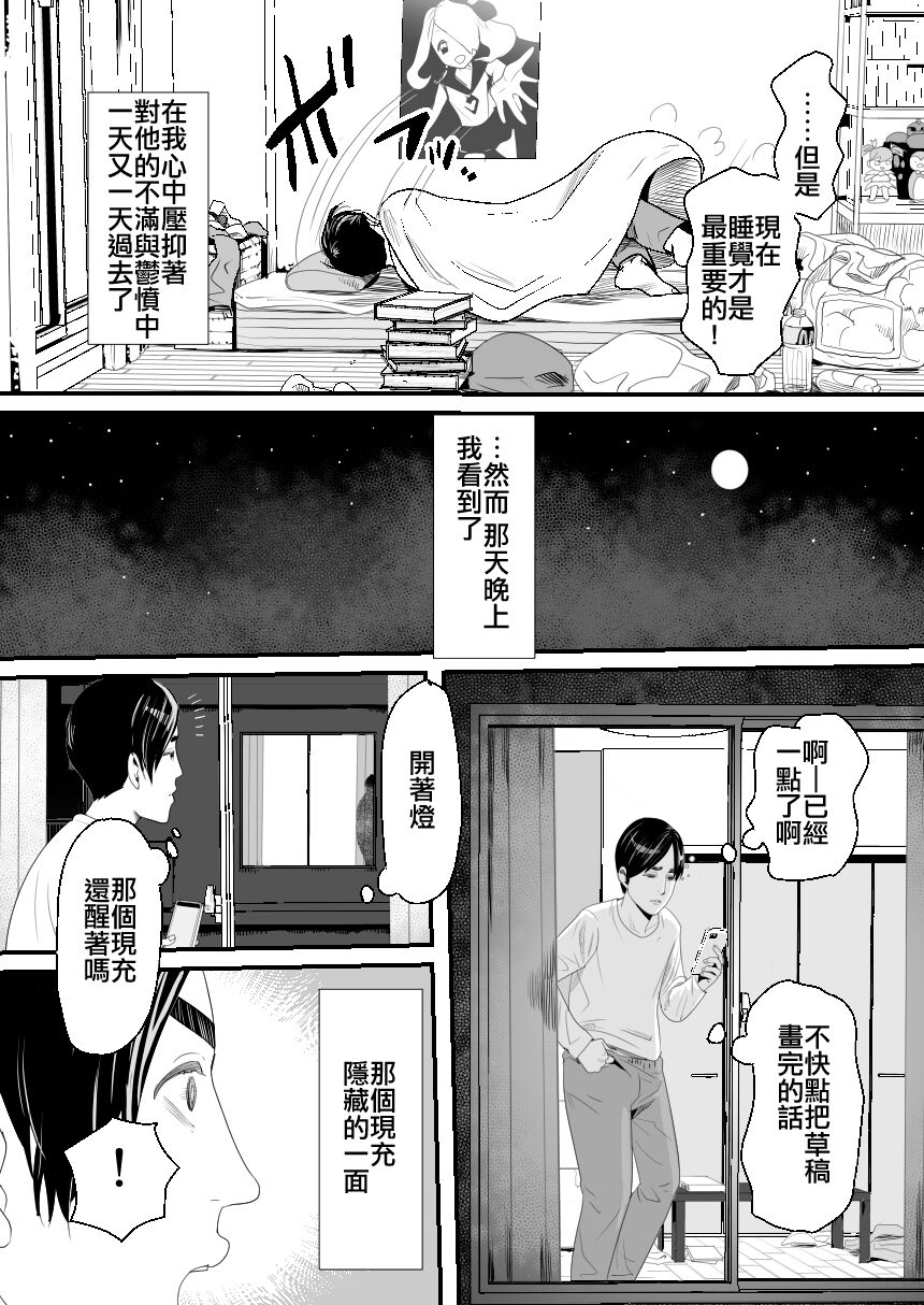 [Manga] [Grggy-chu (Gur Tsuki)] YuCha-kun wa Iinari Csplay Ningyu [Chinese] Single book, anal, single male, anal sex#[58P]-4