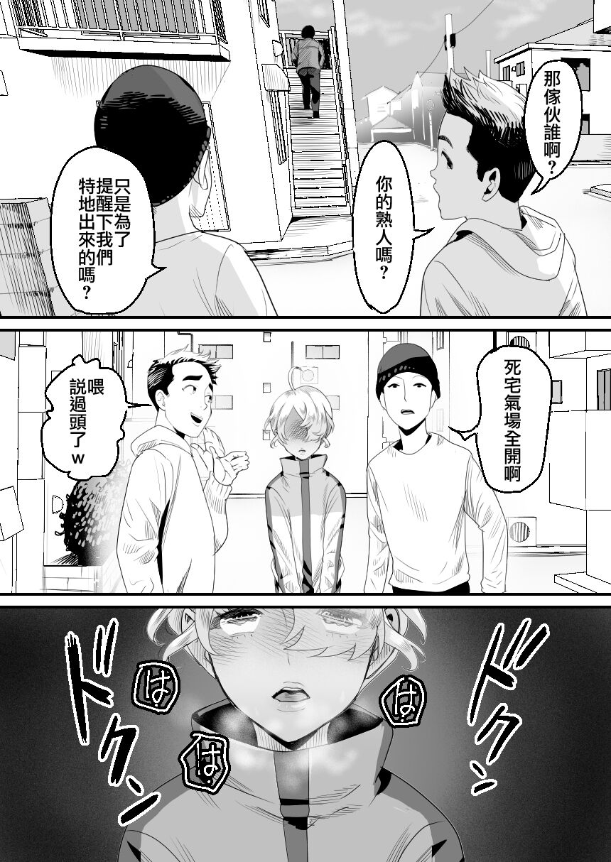 [Manga] [Grggy-chu (Gur Tsuki)] YuCha-kun wa Iinari Csplay Ningyu [Chinese] Single book, anal, single male, anal sex#[58P]-40