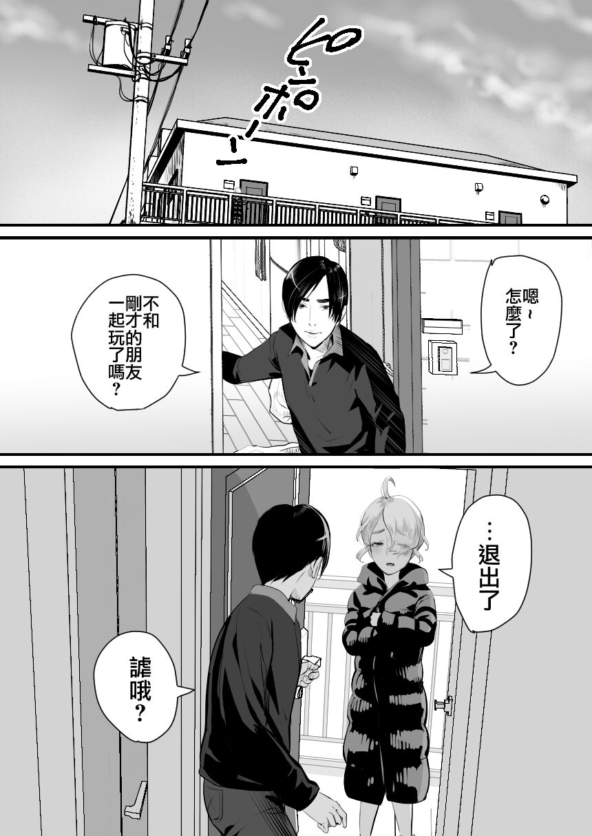 [Manga] [Grggy-chu (Gur Tsuki)] YuCha-kun wa Iinari Csplay Ningyu [Chinese] Single book, anal, single male, anal sex#[58P]-41