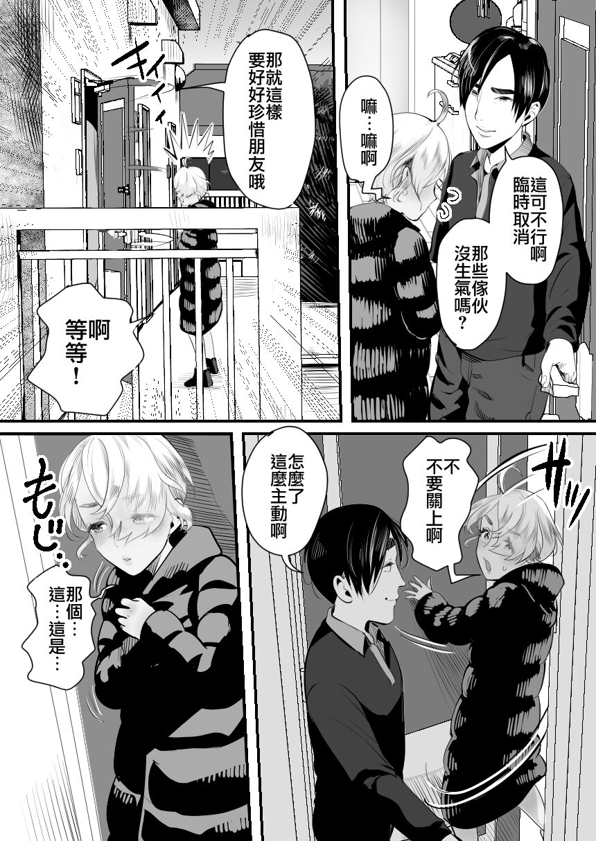 [Manga] [Grggy-chu (Gur Tsuki)] YuCha-kun wa Iinari Csplay Ningyu [Chinese] Single book, anal, single male, anal sex#[58P]-42