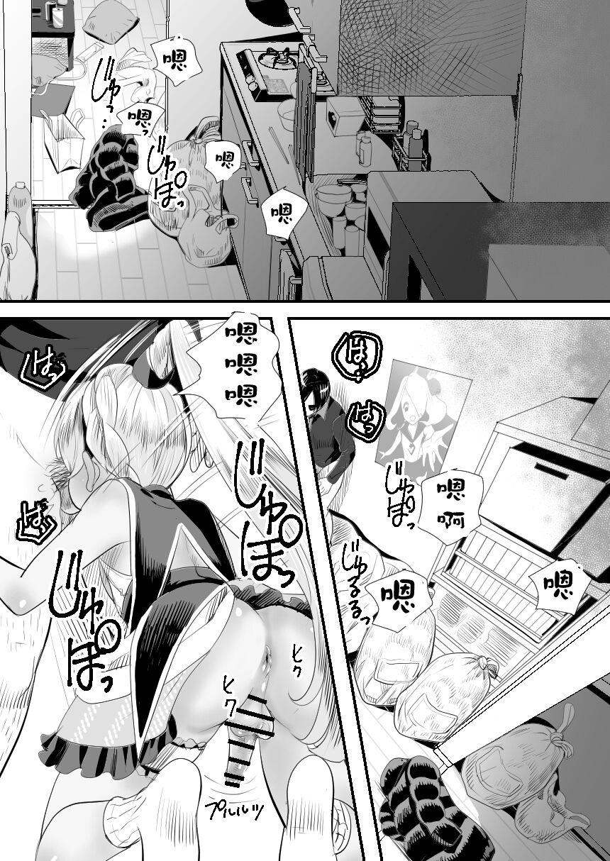 [Manga] [Grggy-chu (Gur Tsuki)] YuCha-kun wa Iinari Csplay Ningyu [Chinese] Single book, anal, single male, anal sex#[58P]-44