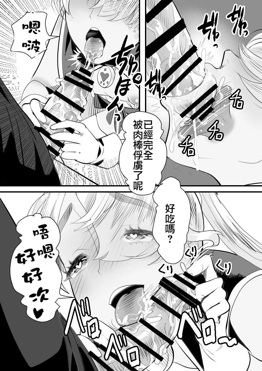 [Manga] [Grggy-chu (Gur Tsuki)] YuCha-kun wa Iinari Csplay Ningyu [Chinese] Single book, anal, single male, anal sex#[58P]-46