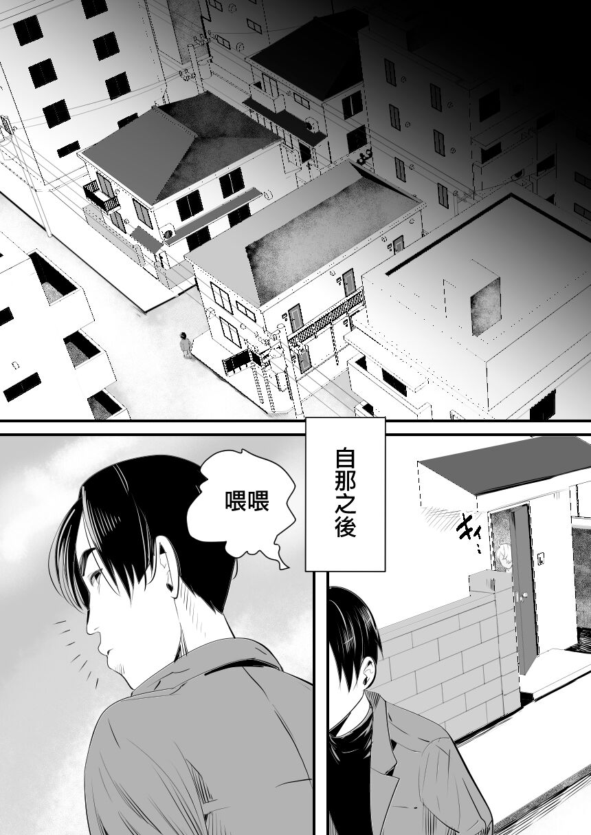 [Manga] [Grggy-chu (Gur Tsuki)] YuCha-kun wa Iinari Csplay Ningyu [Chinese] Single book, anal, single male, anal sex#[58P]-55