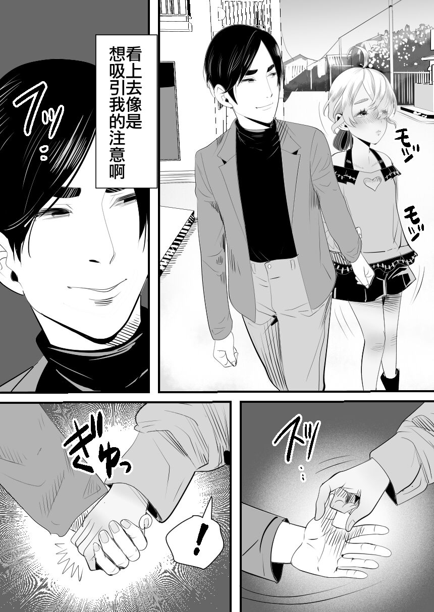 [Manga] [Grggy-chu (Gur Tsuki)] YuCha-kun wa Iinari Csplay Ningyu [Chinese] Single book, anal, single male, anal sex#[58P]-57