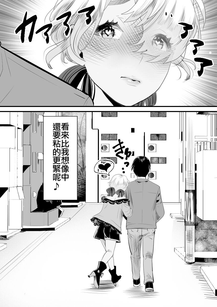 [Manga] [Grggy-chu (Gur Tsuki)] YuCha-kun wa Iinari Csplay Ningyu [Chinese] Single book, anal, single male, anal sex#[58P]-58