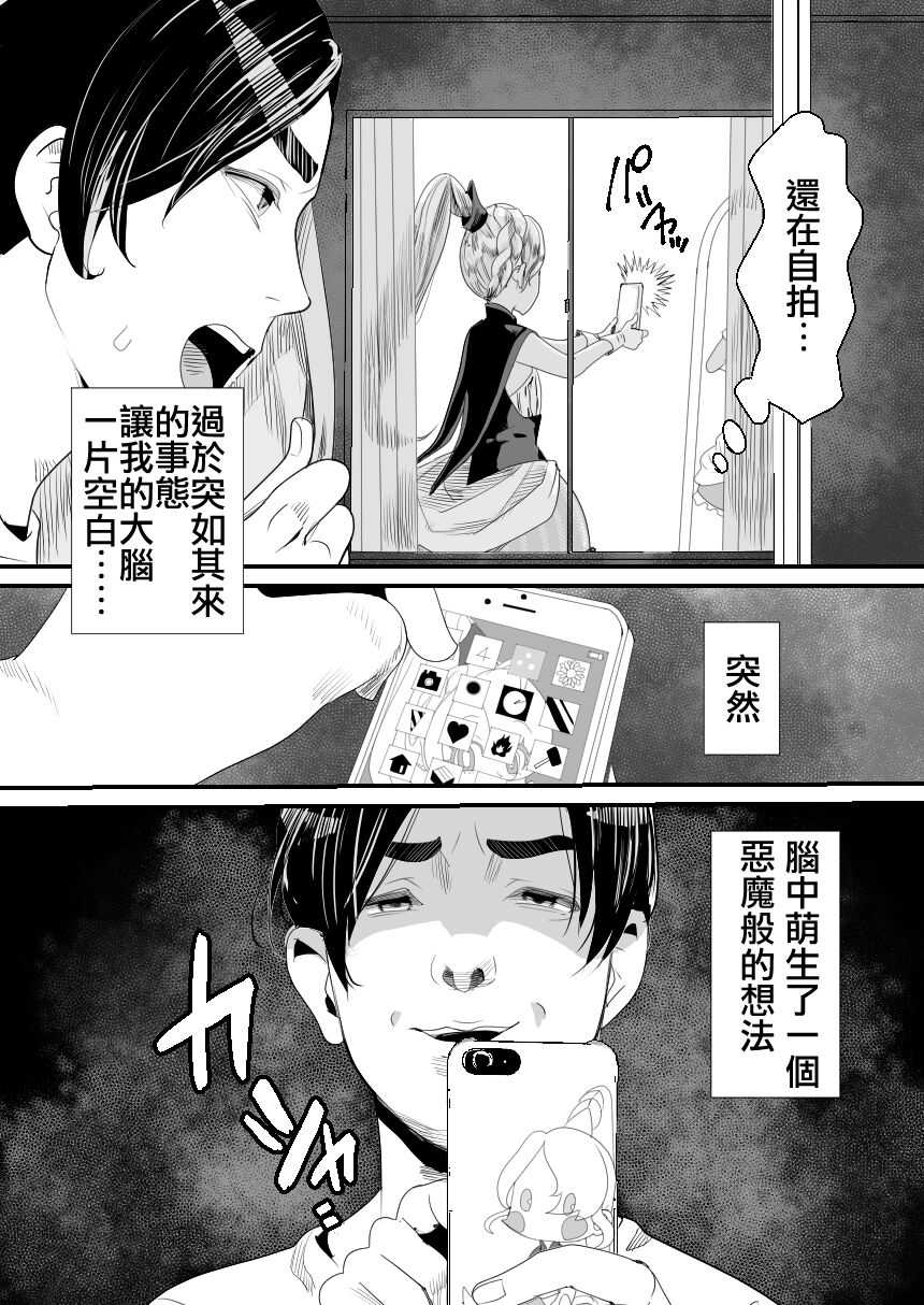 [Manga] [Grggy-chu (Gur Tsuki)] YuCha-kun wa Iinari Csplay Ningyu [Chinese] Single book, anal, single male, anal sex#[58P]-6
