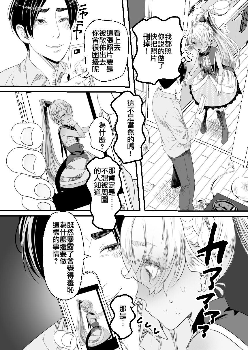 [Manga] [Grggy-chu (Gur Tsuki)] YuCha-kun wa Iinari Csplay Ningyu [Chinese] Single book, anal, single male, anal sex#[58P]-8