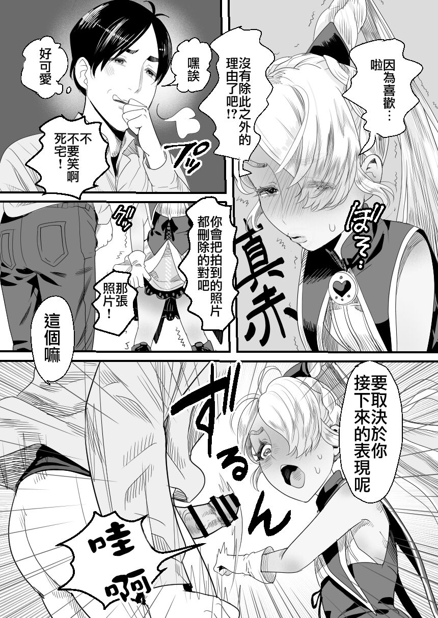 [Manga] [Grggy-chu (Gur Tsuki)] YuCha-kun wa Iinari Csplay Ningyu [Chinese] Single book, anal, single male, anal sex#[58P]-9