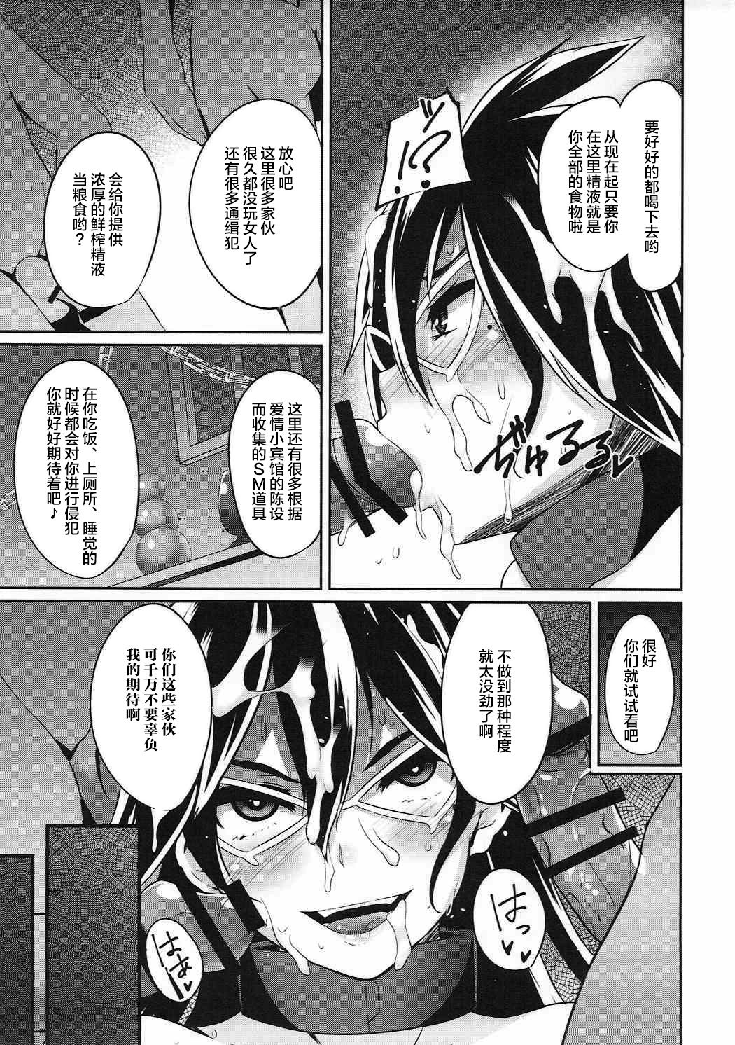 [Manga] (C91) [Einshtenin (Shtenin Matri)] DEEP NIGHT HERO (Bku n Her Academia) Single book, single woman, bondage, stockings#[22P]-10