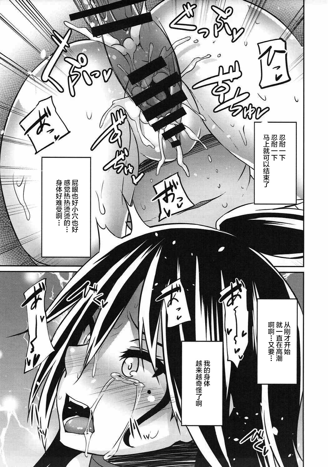 [Manga] (C91) [Einshtenin (Shtenin Matri)] DEEP NIGHT HERO (Bku n Her Academia) Single book, single woman, bondage, stockings#[22P]-14