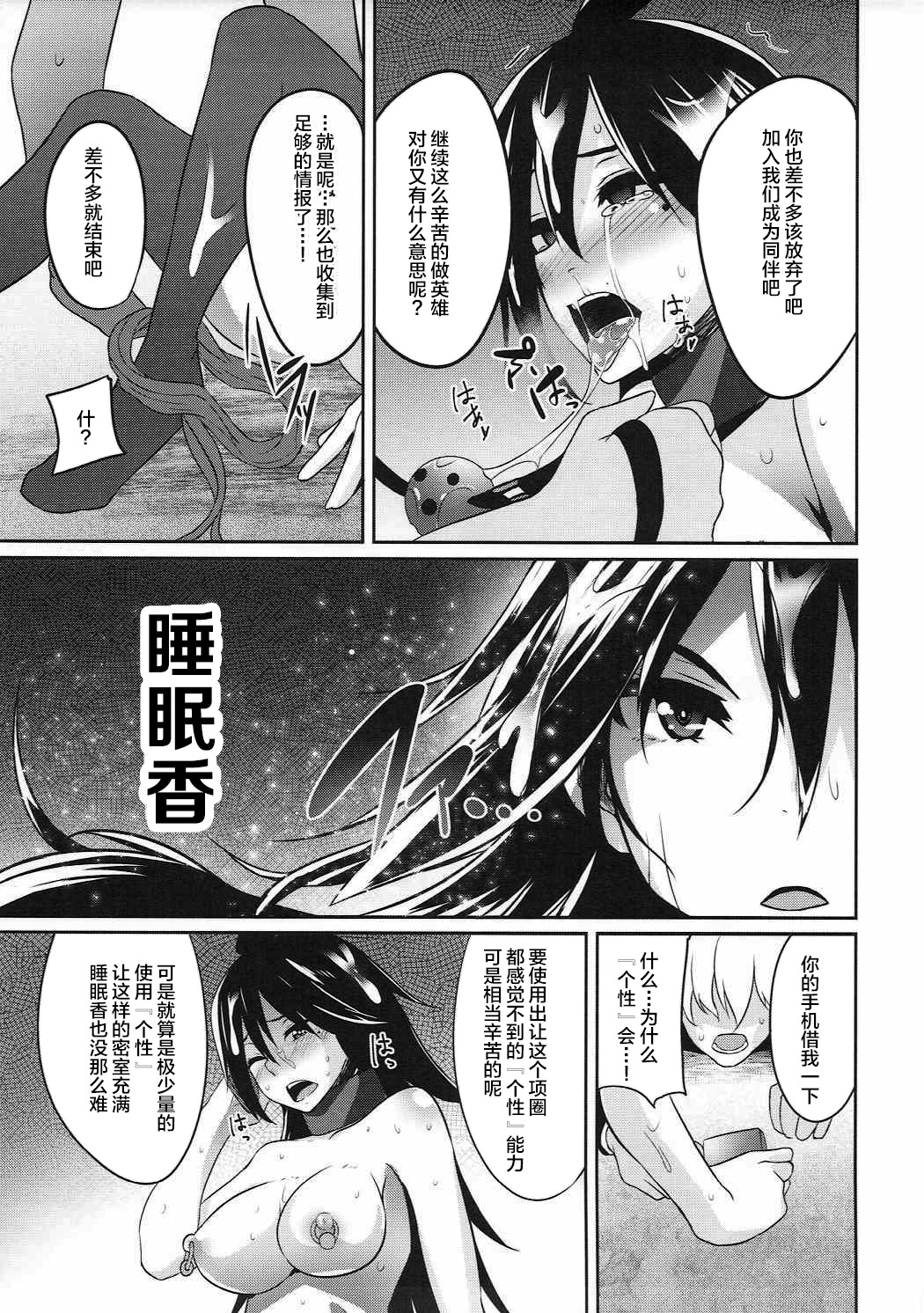 [Manga] (C91) [Einshtenin (Shtenin Matri)] DEEP NIGHT HERO (Bku n Her Academia) Single book, single woman, bondage, stockings#[22P]-18