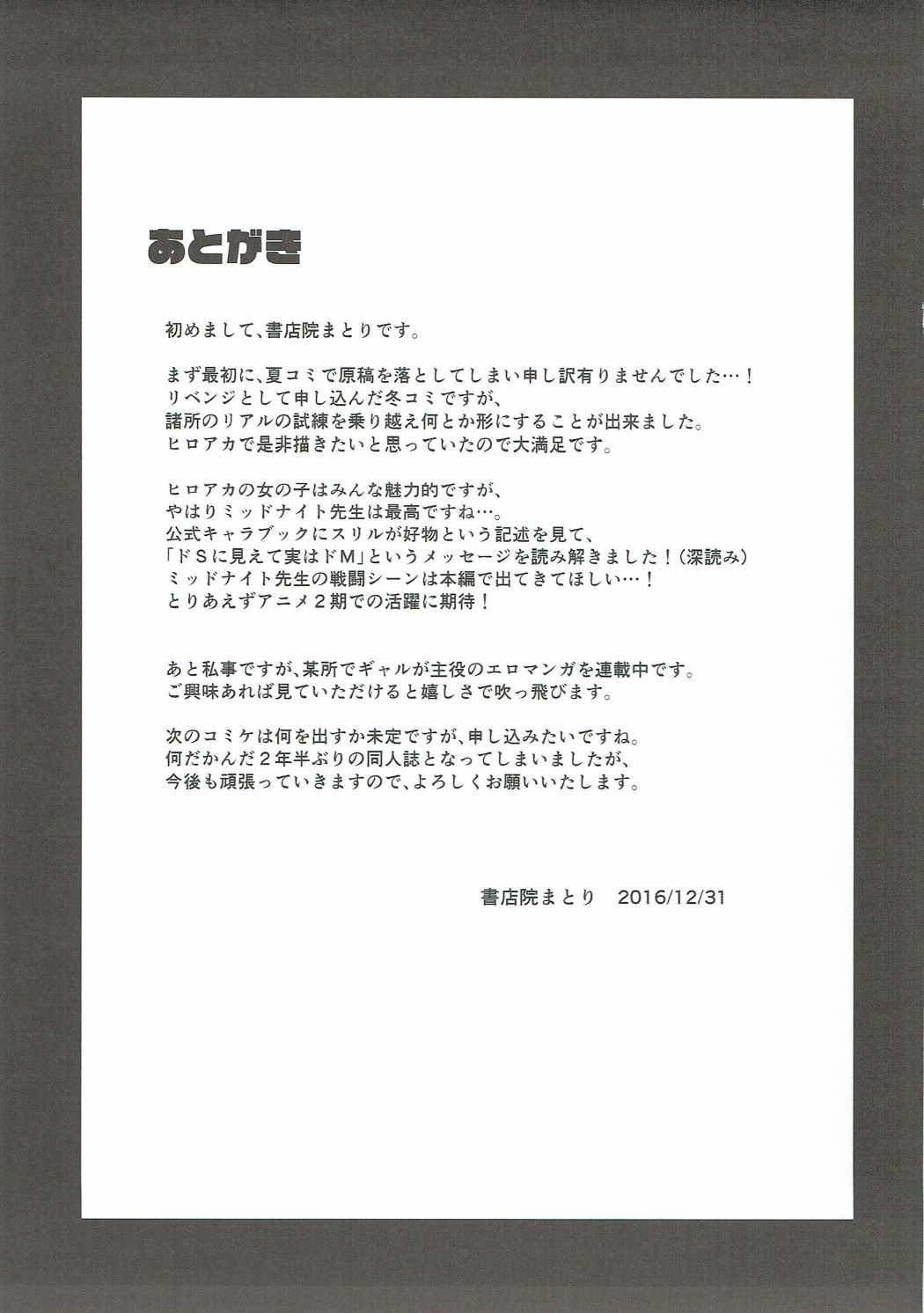 [Manga] (C91) [Einshtenin (Shtenin Matri)] DEEP NIGHT HERO (Bku n Her Academia) Single book, single woman, bondage, stockings#[22P]-20