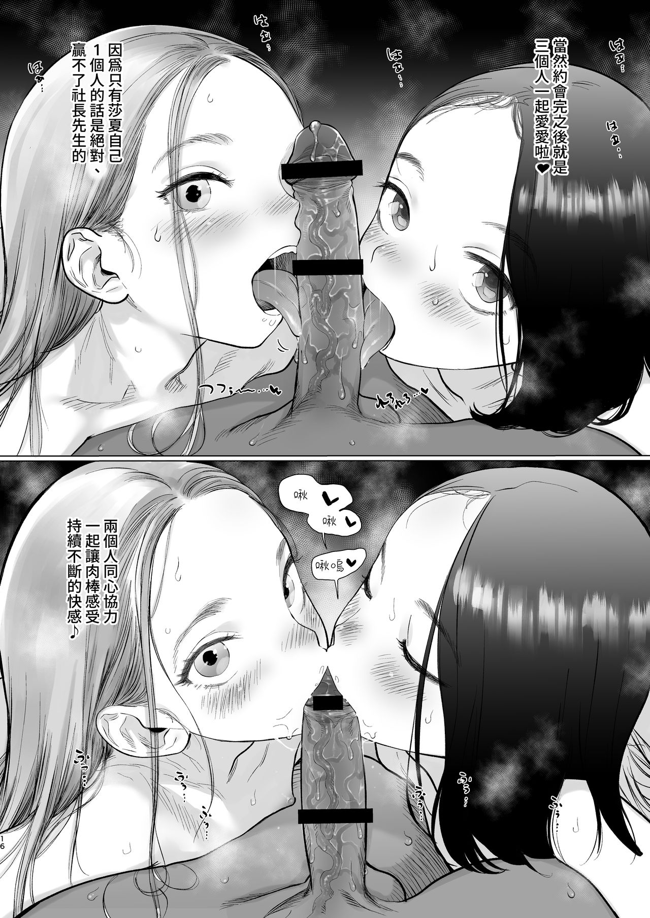 [日本漫画] [Rinjuu Circus (Haguhagu)] Sasha-chan no YooTube Haishin. Okiniiri Sex Friend Shoukai 2 (Dai Nii Shachou-san Hen)   单本,萝莉,单男,口交,群P#[30P]-17
