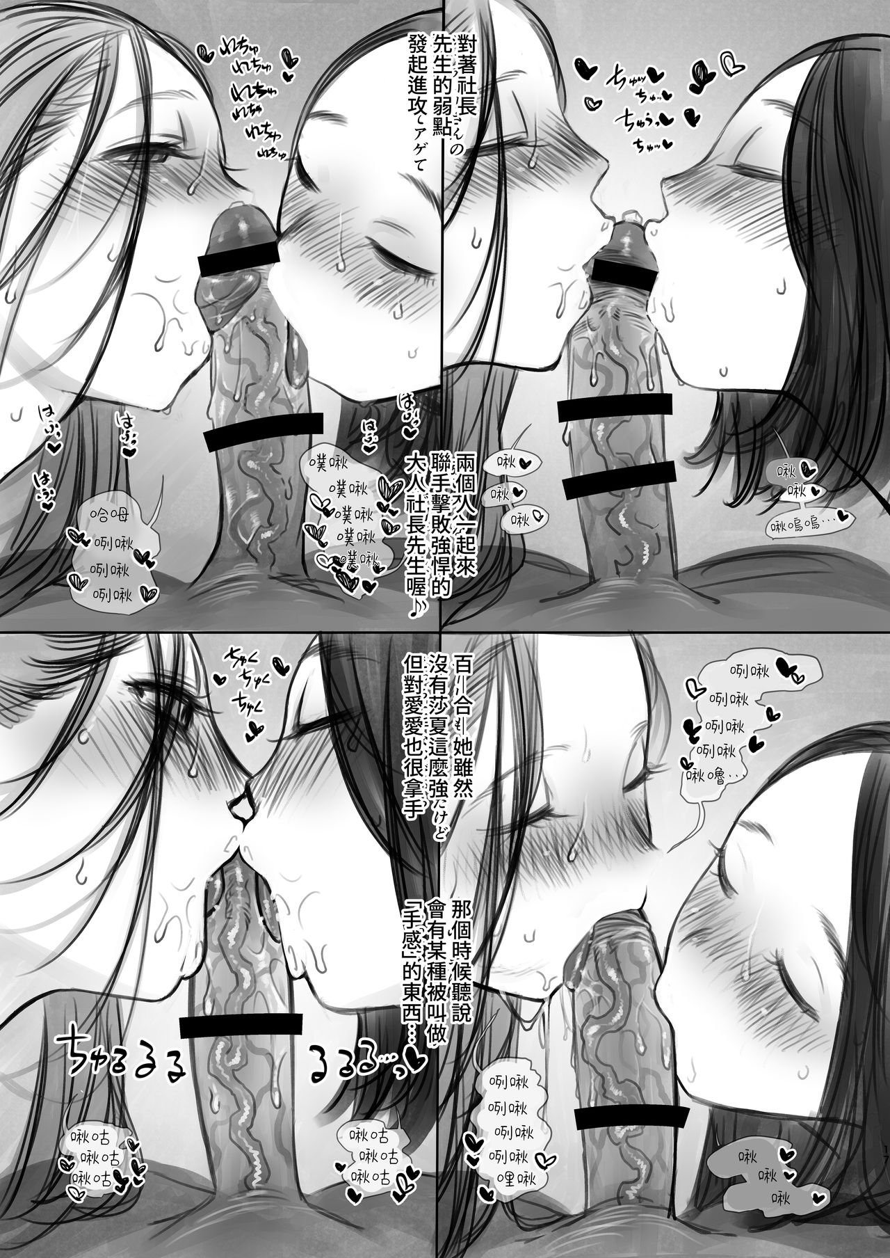 [日本漫画] [Rinjuu Circus (Haguhagu)] Sasha-chan no YooTube Haishin. Okiniiri Sex Friend Shoukai 2 (Dai Nii Shachou-san Hen)   单本,萝莉,单男,口交,群P#[30P]-18