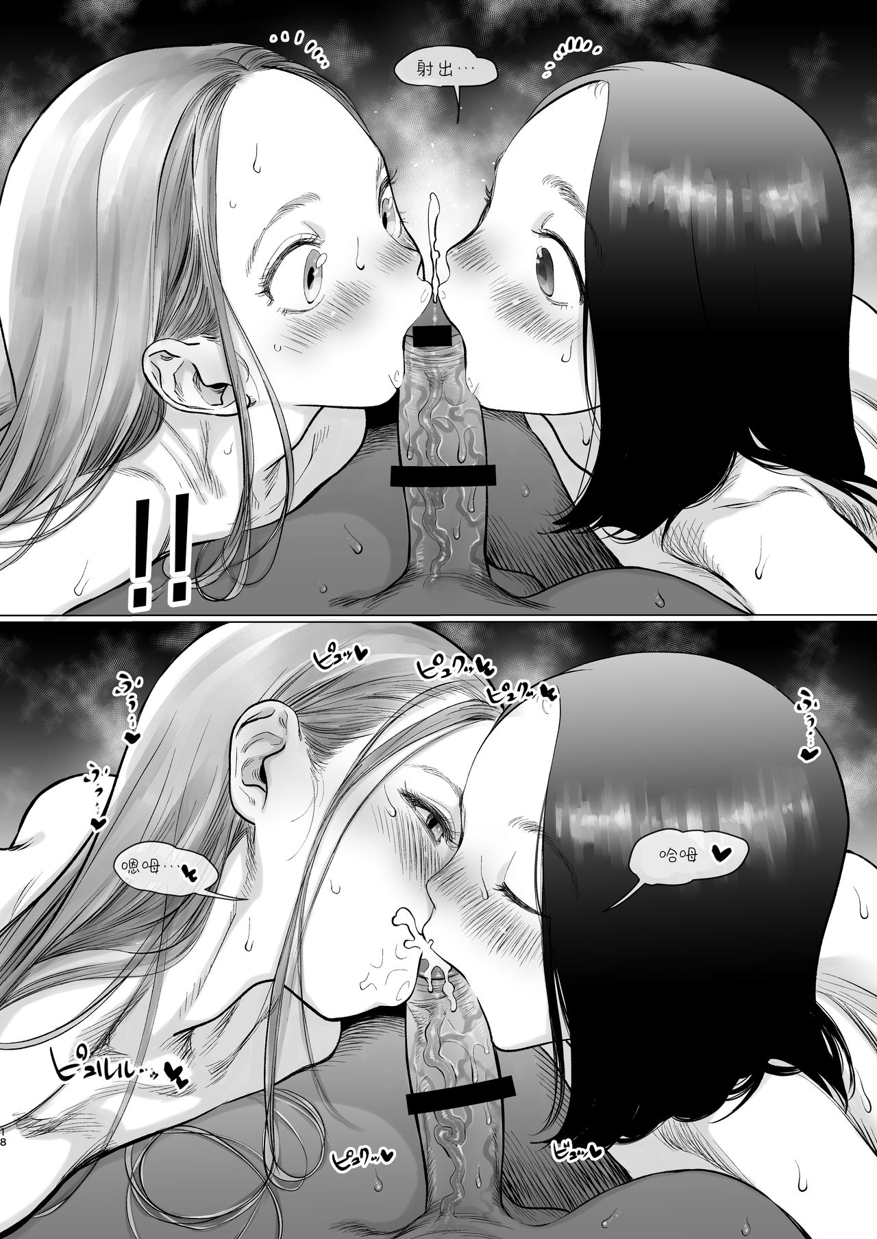 [日本漫画] [Rinjuu Circus (Haguhagu)] Sasha-chan no YooTube Haishin. Okiniiri Sex Friend Shoukai 2 (Dai Nii Shachou-san Hen)   单本,萝莉,单男,口交,群P#[30P]-19
