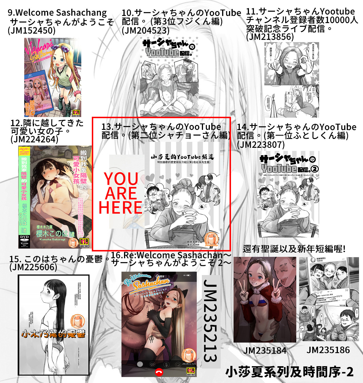 [日本漫画] [Rinjuu Circus (Haguhagu)] Sasha-chan no YooTube Haishin. Okiniiri Sex Friend Shoukai 2 (Dai Nii Shachou-san Hen)   单本,萝莉,单男,口交,群P#[30P]-30