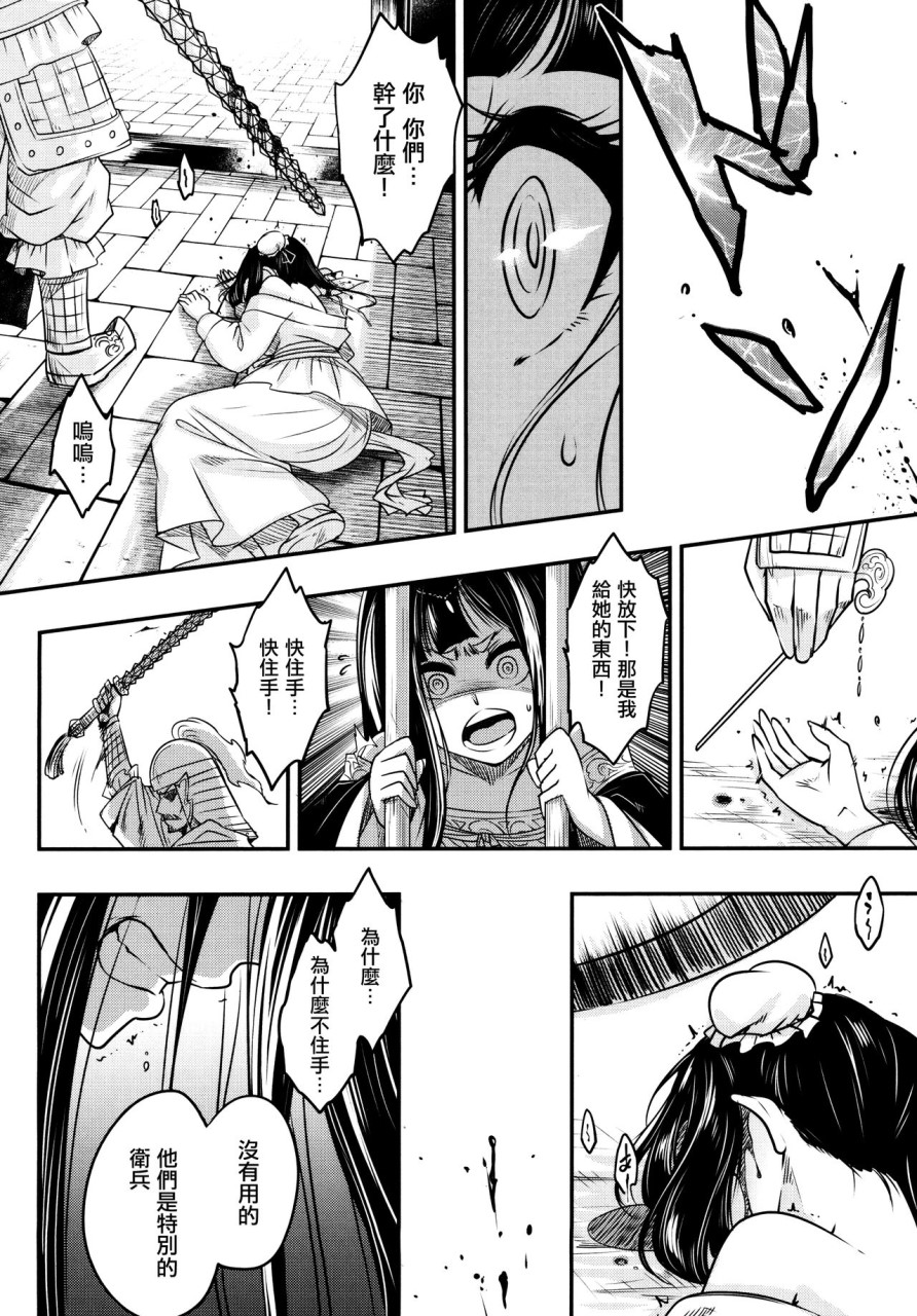 [日本漫画] (C90) [TRY&方言二人社会 (方言)] この素晴らしい世界に貞操を!! (この素晴らしい世界に祝福を!)   单本,巨乳大奶,丝袜#[26P]-12