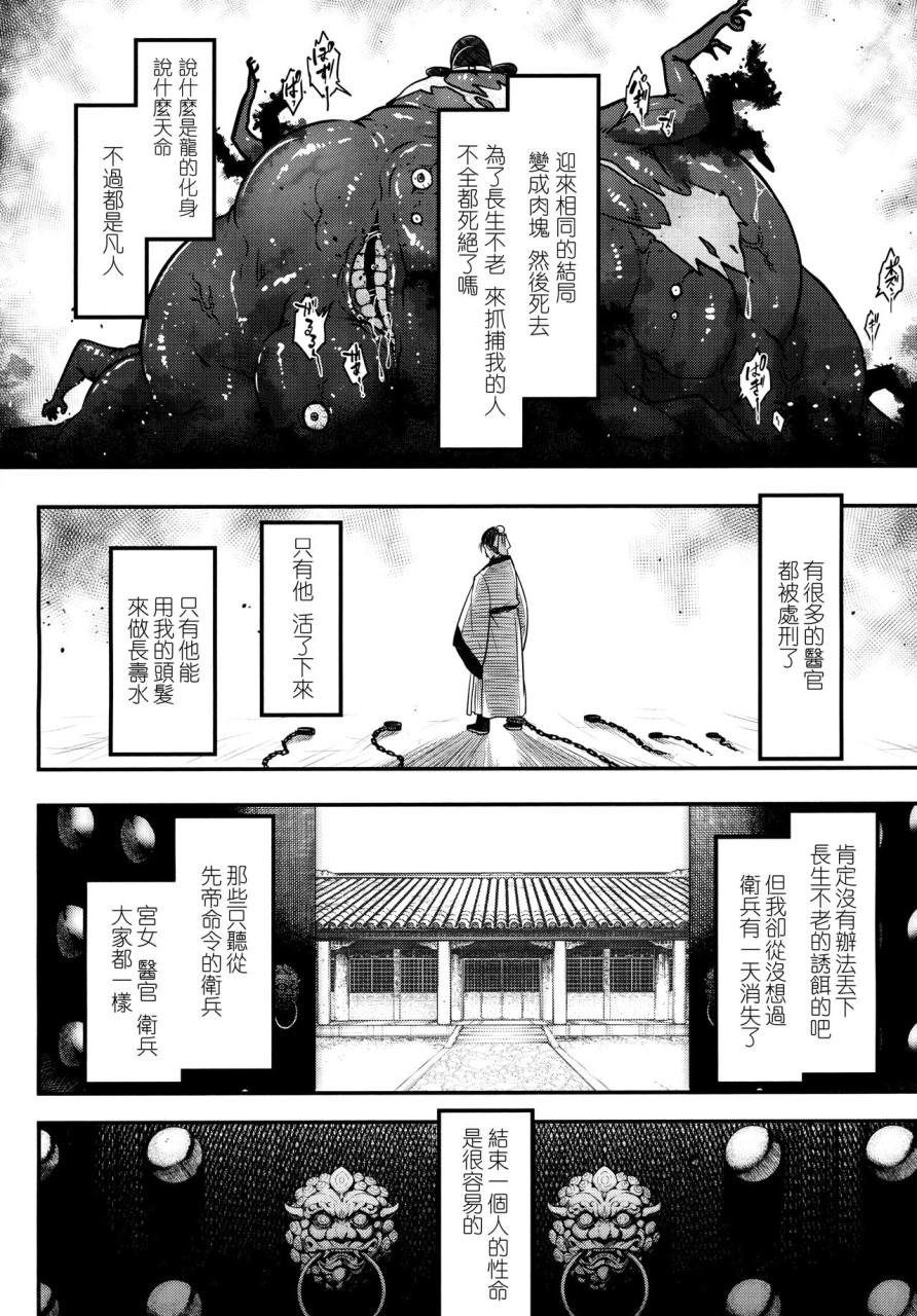 [日本漫画] (C90) [TRY&方言二人社会 (方言)] この素晴らしい世界に貞操を!! (この素晴らしい世界に祝福を!)   单本,巨乳大奶,丝袜#[26P]-14