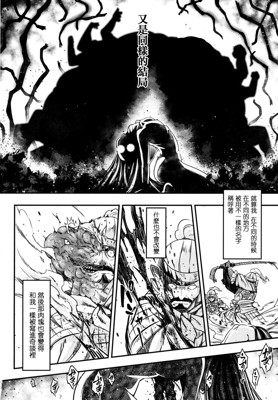 [日本漫画] (C90) [TRY&方言二人社会 (方言)] この素晴らしい世界に貞操を!! (この素晴らしい世界に祝福を!)   单本,巨乳大奶,丝袜#[26P]-24