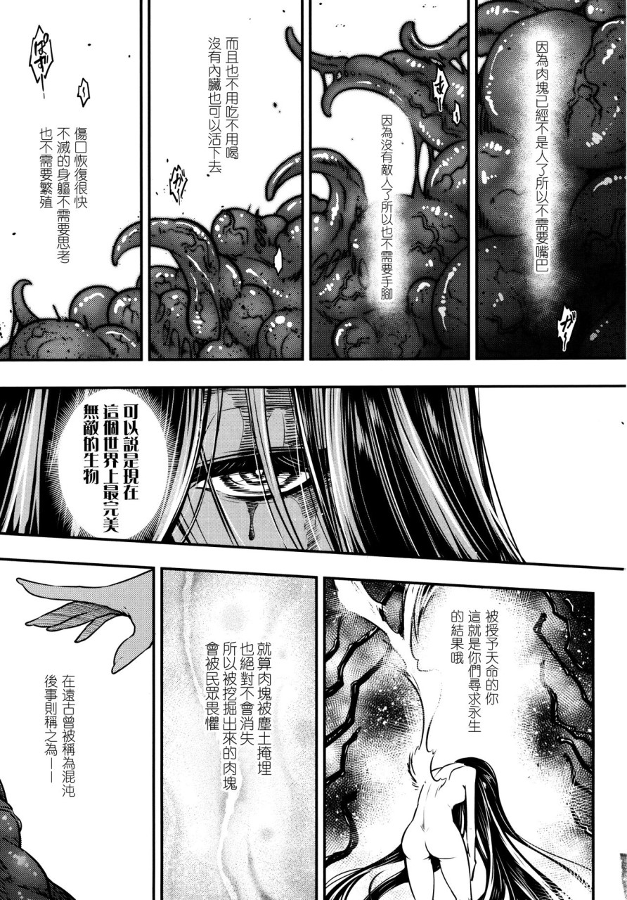 [日本漫画] (C90) [TRY&方言二人社会 (方言)] この素晴らしい世界に貞操を!! (この素晴らしい世界に祝福を!)   单本,巨乳大奶,丝袜#[26P]-25