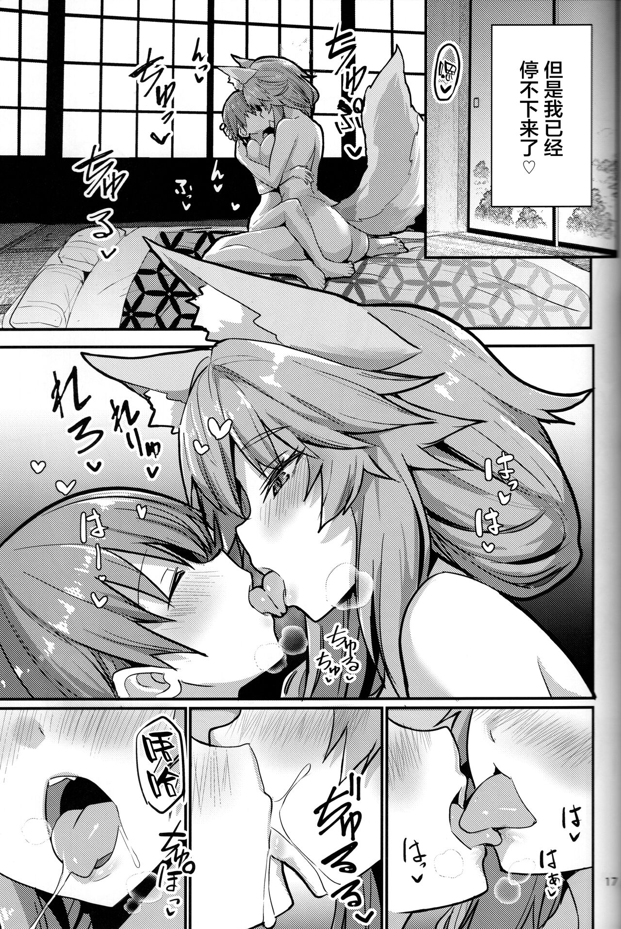 [Manga] (C99) [Yamitsuki Hnp (Wise Speak)] Ryusai Oneshta Tamam-chan (Fate/EXTRA) Single book, Zhengtai Guan, big breasts, single female, animal ears, single male, hairy#[25P]-16
