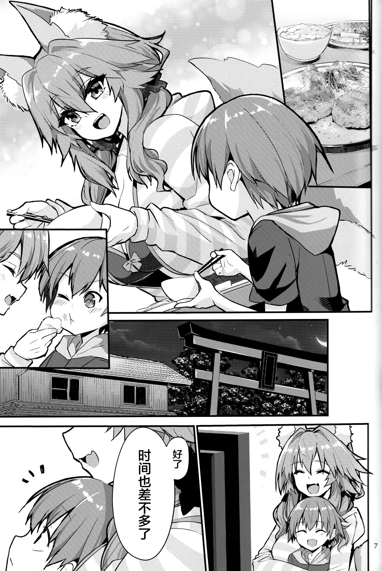 [Manga] (C99) [Yamitsuki Hnp (Wise Speak)] Ryusai Oneshta Tamam-chan (Fate/EXTRA) Single book, Zhengtai Guan, big breasts, single female, animal ears, single male, hairy#[25P]-6
