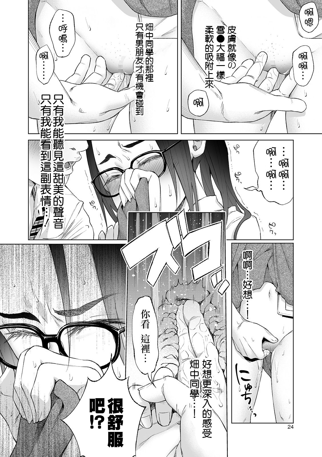 [日本漫画] [Shiruka Bakaudon] Mukiryoku Orega Honkidashi te Kanojo TsukuttaKekka KanojoWa MaotokoChihpo de Akumekime teta Ken ~Shinitai~丨   单本,眼镜,NTR,女学生制服,马尾辫#[30P]-23