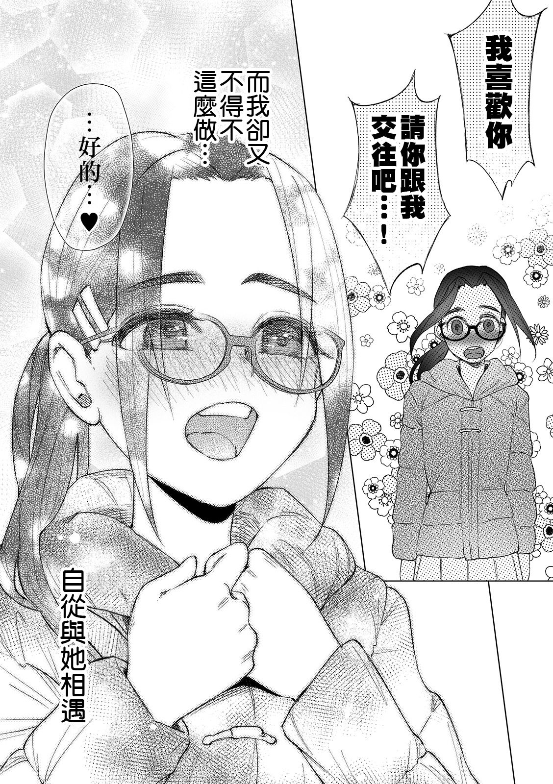 [日本漫画] [Shiruka Bakaudon] Mukiryoku Orega Honkidashi te Kanojo TsukuttaKekka KanojoWa MaotokoChihpo de Akumekime teta Ken ~Shinitai~丨   单本,眼镜,NTR,女学生制服,马尾辫#[30P]-7