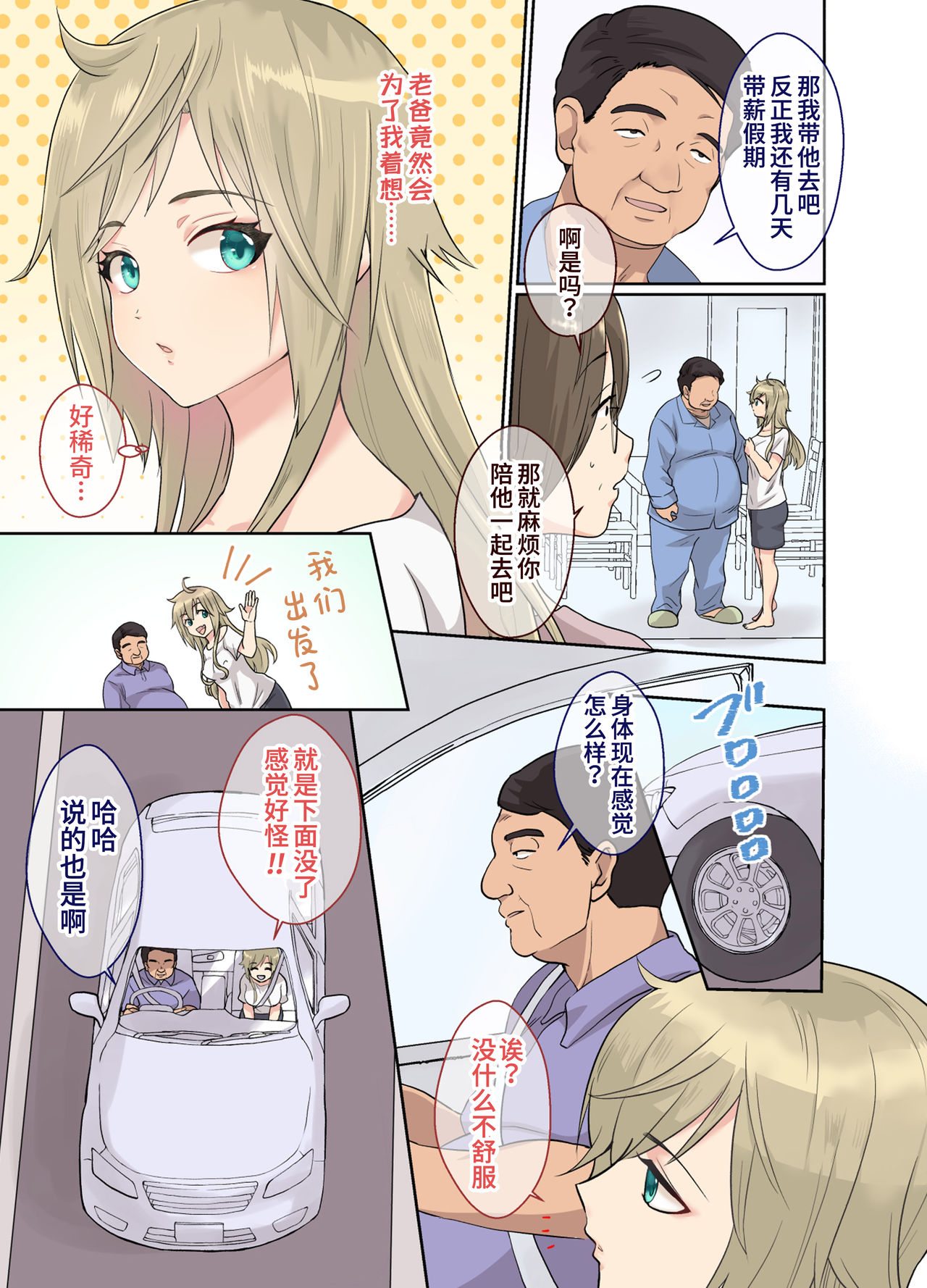 [日本漫画] [Kinokko (Taguchi Monyata)] NEET no Ore ga Nyotaika Chiken ni Sanka Shite Mita!  尼特族的我参加了女体化性转实验  单本,不伦,姐姐,双性人#[46P]-11