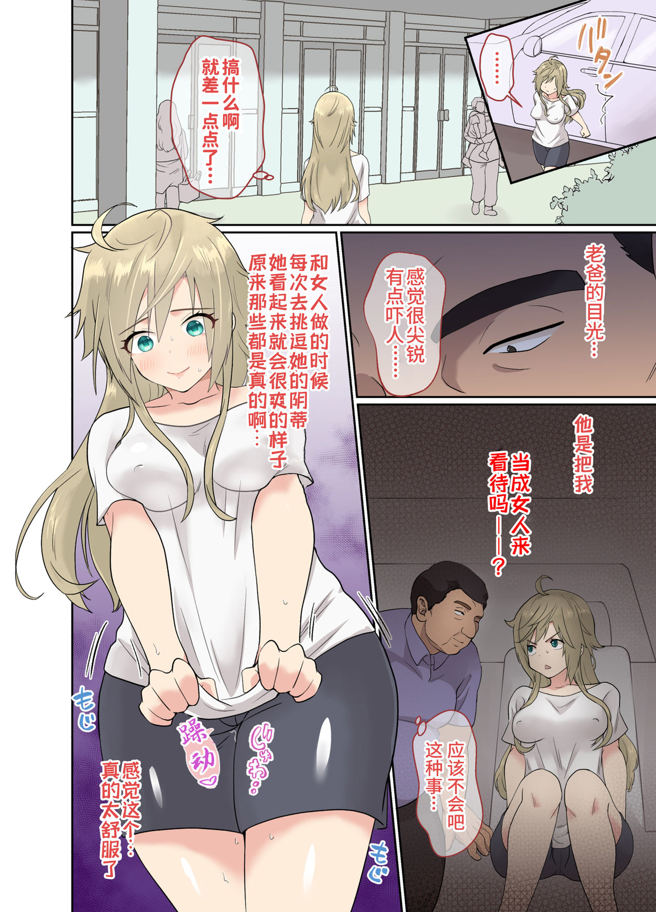 [日本漫画] [Kinokko (Taguchi Monyata)] NEET no Ore ga Nyotaika Chiken ni Sanka Shite Mita!  尼特族的我参加了女体化性转实验  单本,不伦,姐姐,双性人#[46P]-16
