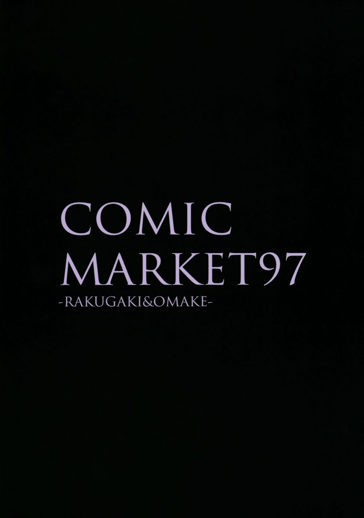 [日本漫画] (C97) [Mataro (Mataro)] COMIC MARKET 97 -RAKUGAKI & OMAKE-   单本,女学生制服,马尾辫#[14P]-14