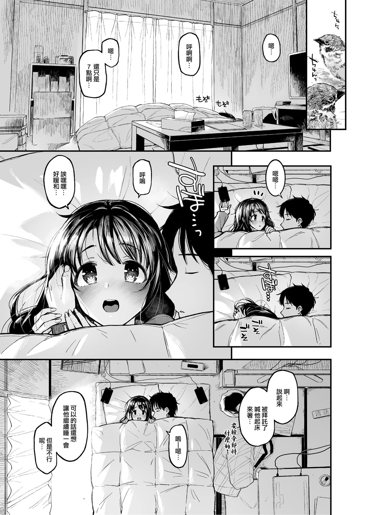 [Manga] [Mrimyan (Mrimyakiki) Shimamu)] Single book, single female, single male#[21P]-2