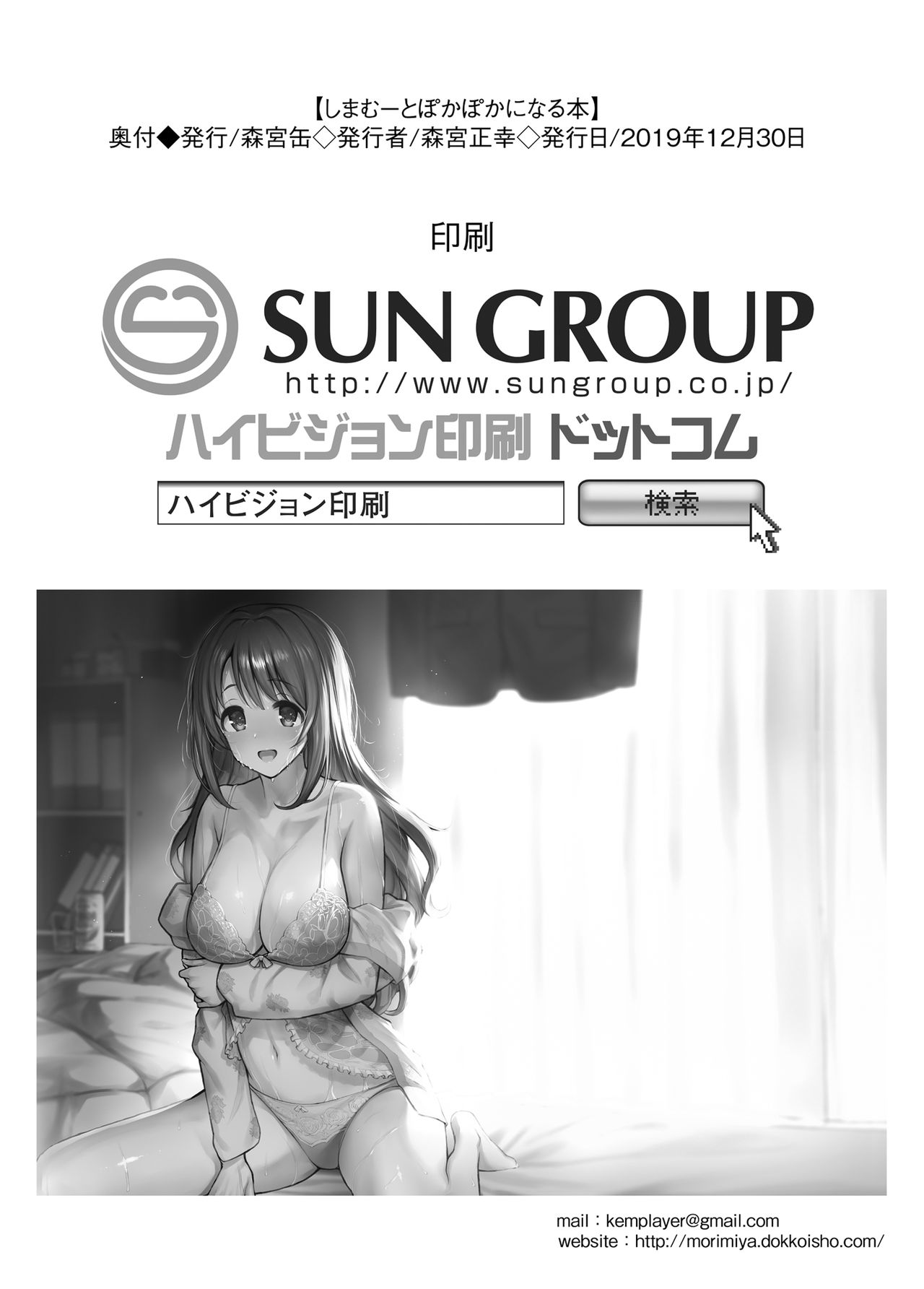 [Manga] [Mrimyan (Mrimyakiki) Shimamu)] Single book, single female, single male#[21P]-21