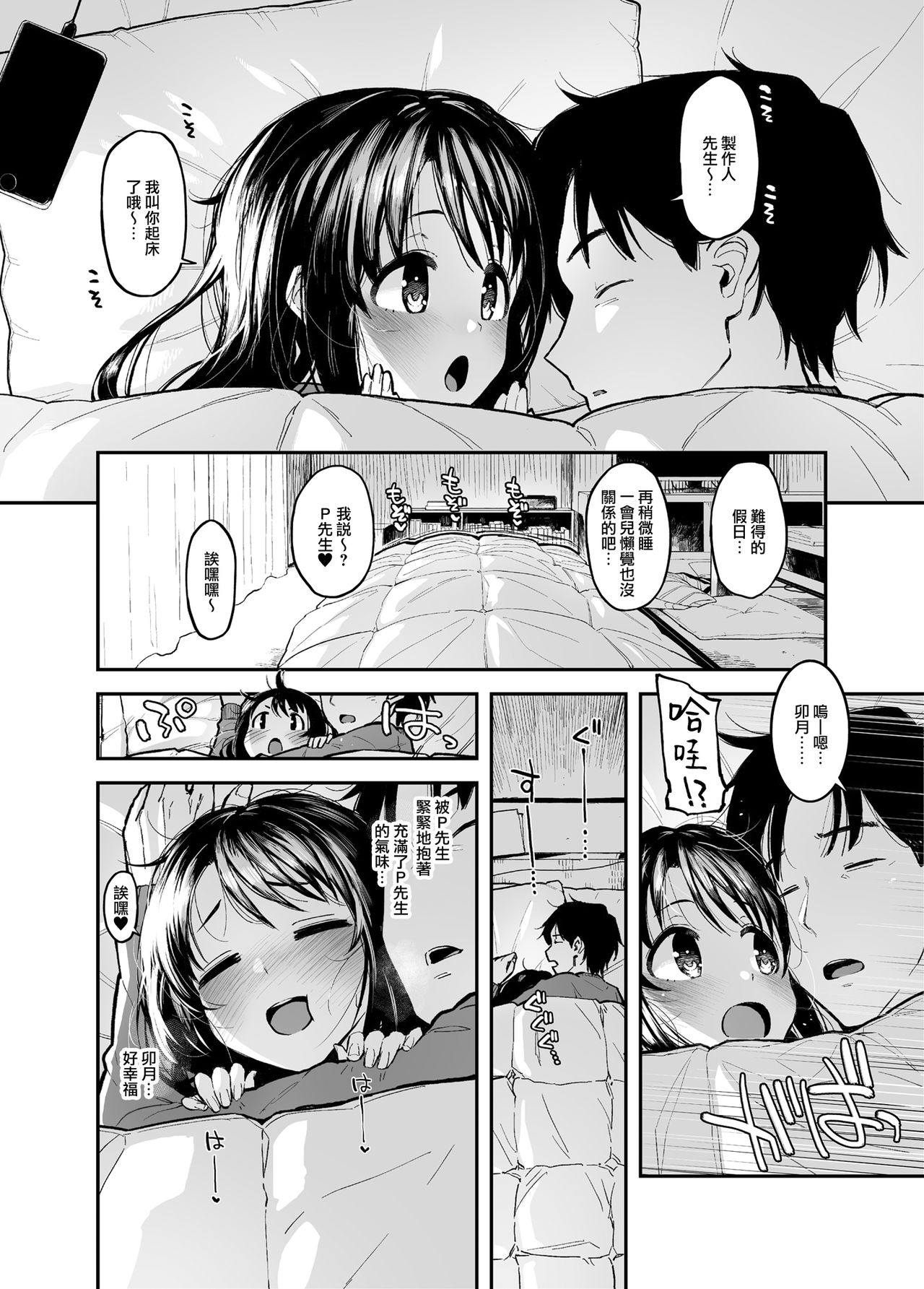 [Manga] [Mrimyan (Mrimyakiki) Shimamu)] Single book, single female, single male#[21P]-3