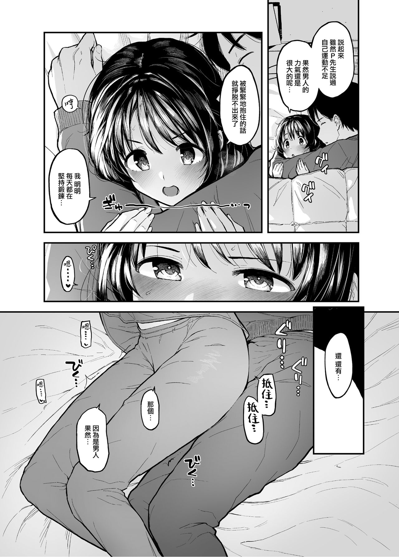[Manga] [Mrimyan (Mrimyakiki) Shimamu)] Single book, single female, single male#[21P]-4