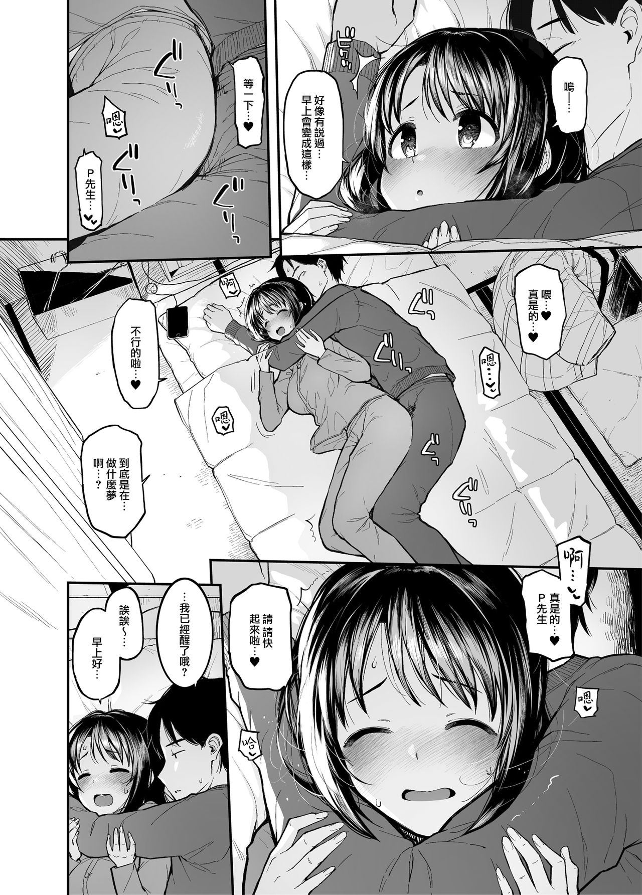 [Manga] [Mrimyan (Mrimyakiki) Shimamu)] Single book, single female, single male#[21P]-5