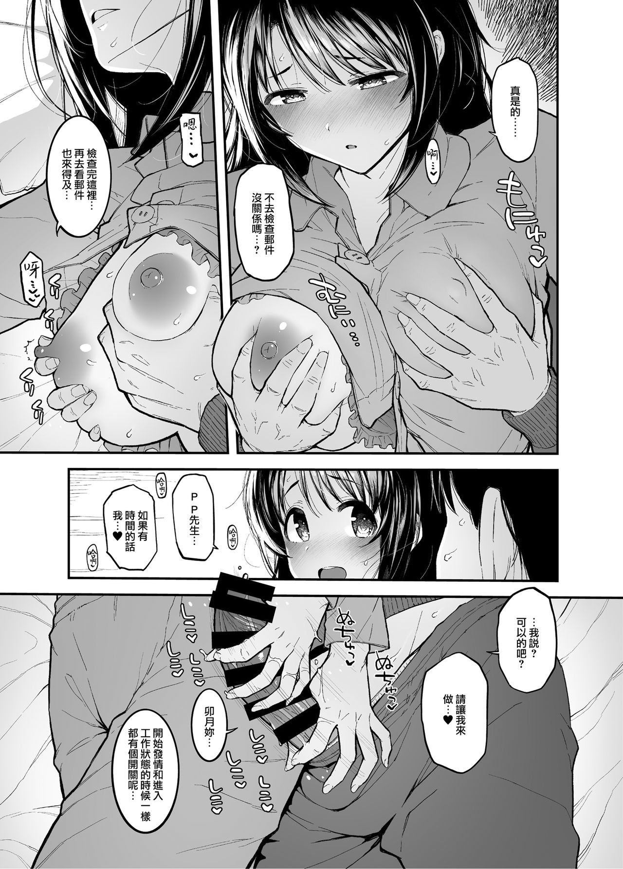[Manga] [Mrimyan (Mrimyakiki) Shimamu)] Single book, single female, single male#[21P]-6